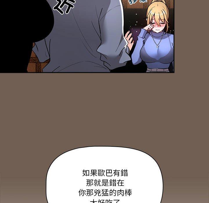 韩国漫画疫情期间的家教生活韩漫_疫情期间的家教生活-第74话在线免费阅读-韩国漫画-第36张图片