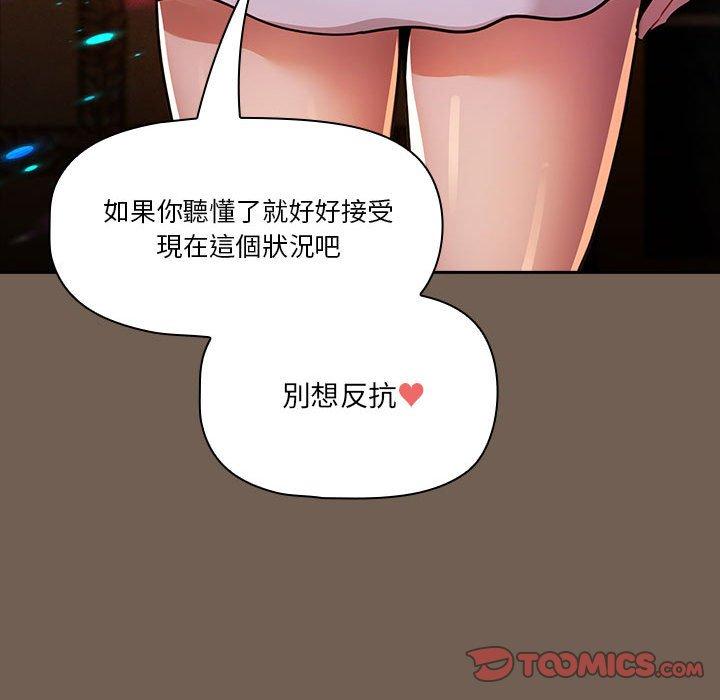 韩国漫画疫情期间的家教生活韩漫_疫情期间的家教生活-第74话在线免费阅读-韩国漫画-第39张图片