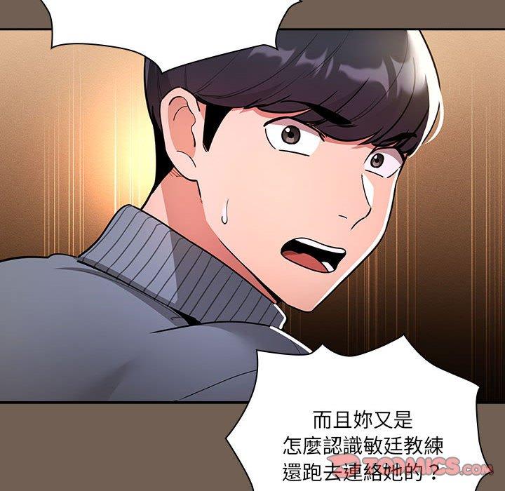 韩国漫画疫情期间的家教生活韩漫_疫情期间的家教生活-第74话在线免费阅读-韩国漫画-第45张图片