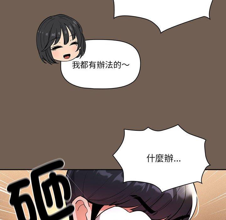 韩国漫画疫情期间的家教生活韩漫_疫情期间的家教生活-第74话在线免费阅读-韩国漫画-第46张图片