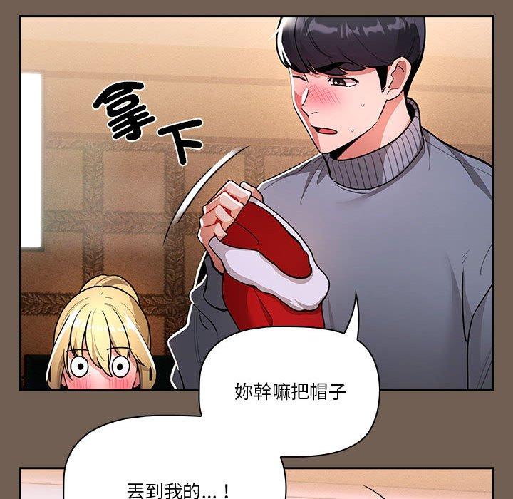 韩国漫画疫情期间的家教生活韩漫_疫情期间的家教生活-第74话在线免费阅读-韩国漫画-第48张图片