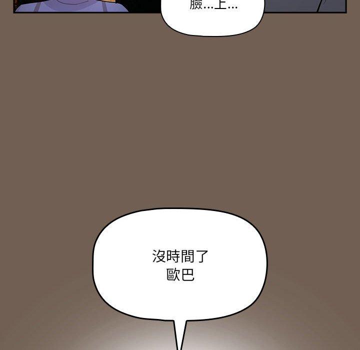 韩国漫画疫情期间的家教生活韩漫_疫情期间的家教生活-第74话在线免费阅读-韩国漫画-第50张图片