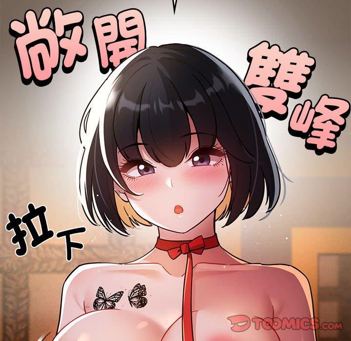 韩国漫画疫情期间的家教生活韩漫_疫情期间的家教生活-第74话在线免费阅读-韩国漫画-第51张图片