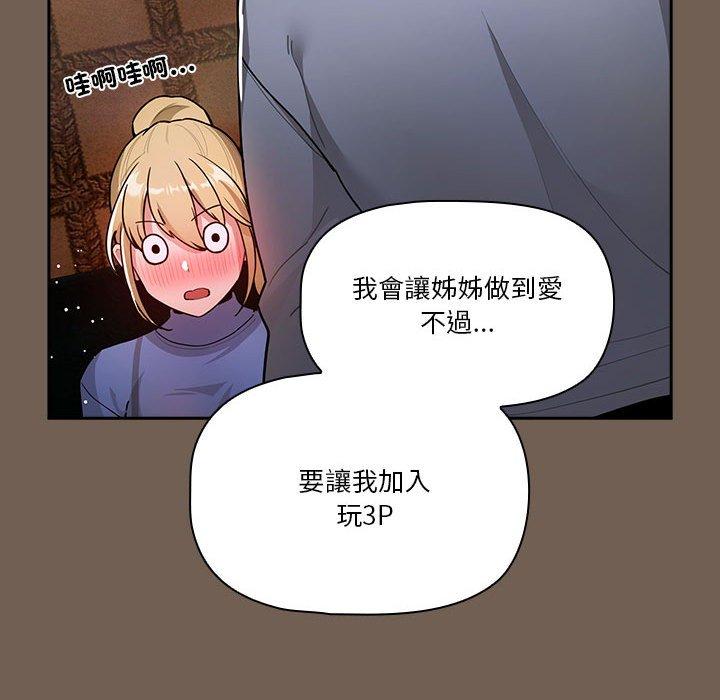 韩国漫画疫情期间的家教生活韩漫_疫情期间的家教生活-第74话在线免费阅读-韩国漫画-第59张图片