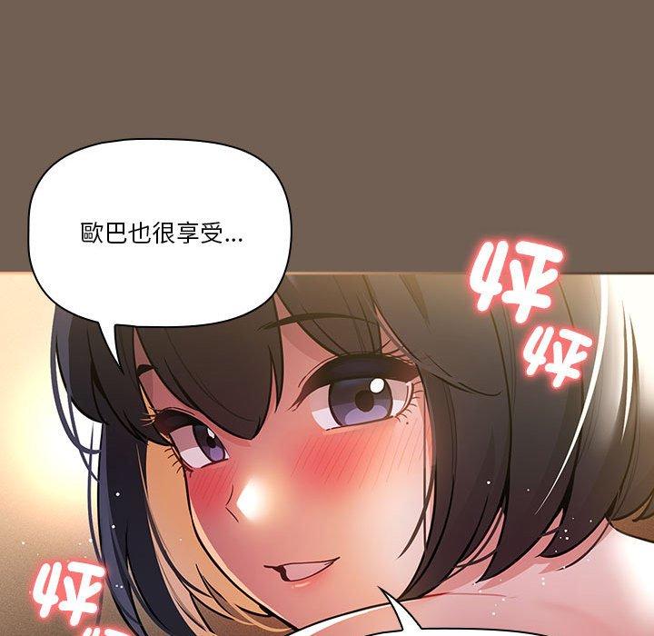 韩国漫画疫情期间的家教生活韩漫_疫情期间的家教生活-第74话在线免费阅读-韩国漫画-第60张图片