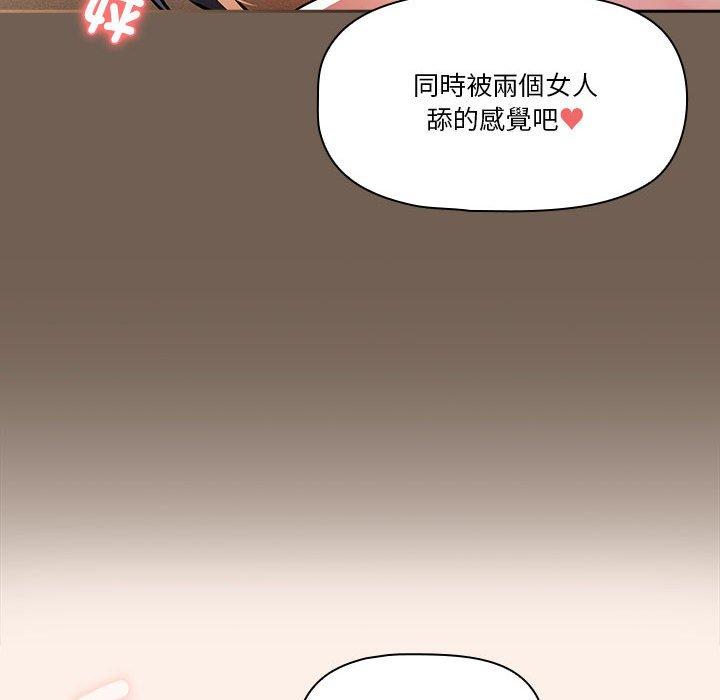 韩国漫画疫情期间的家教生活韩漫_疫情期间的家教生活-第74话在线免费阅读-韩国漫画-第61张图片