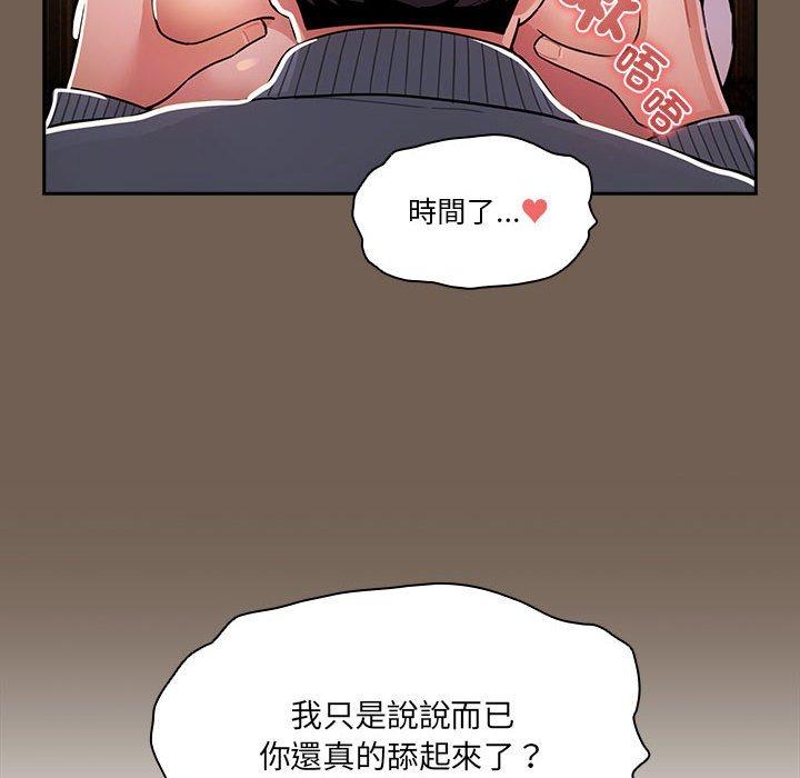 韩国漫画疫情期间的家教生活韩漫_疫情期间的家教生活-第74话在线免费阅读-韩国漫画-第78张图片