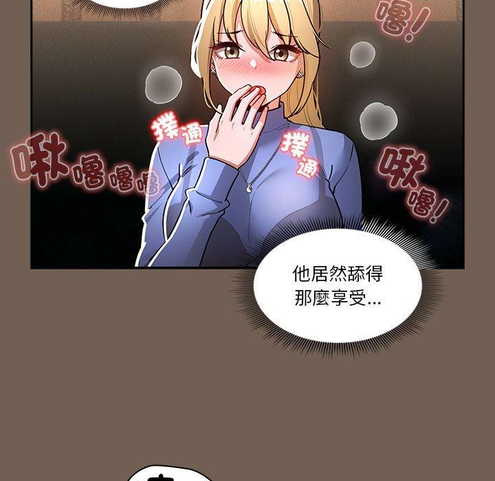 韩国漫画疫情期间的家教生活韩漫_疫情期间的家教生活-第74话在线免费阅读-韩国漫画-第85张图片