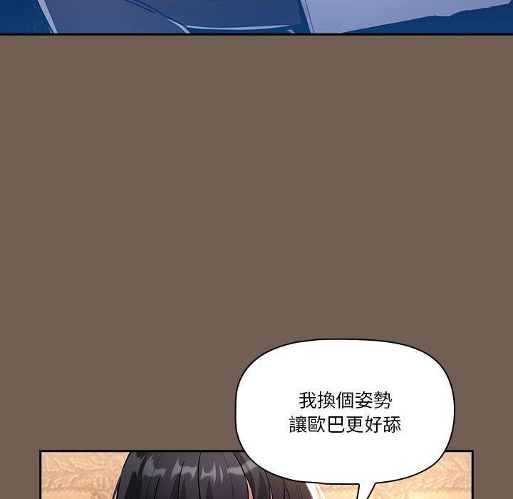 韩国漫画疫情期间的家教生活韩漫_疫情期间的家教生活-第74话在线免费阅读-韩国漫画-第90张图片