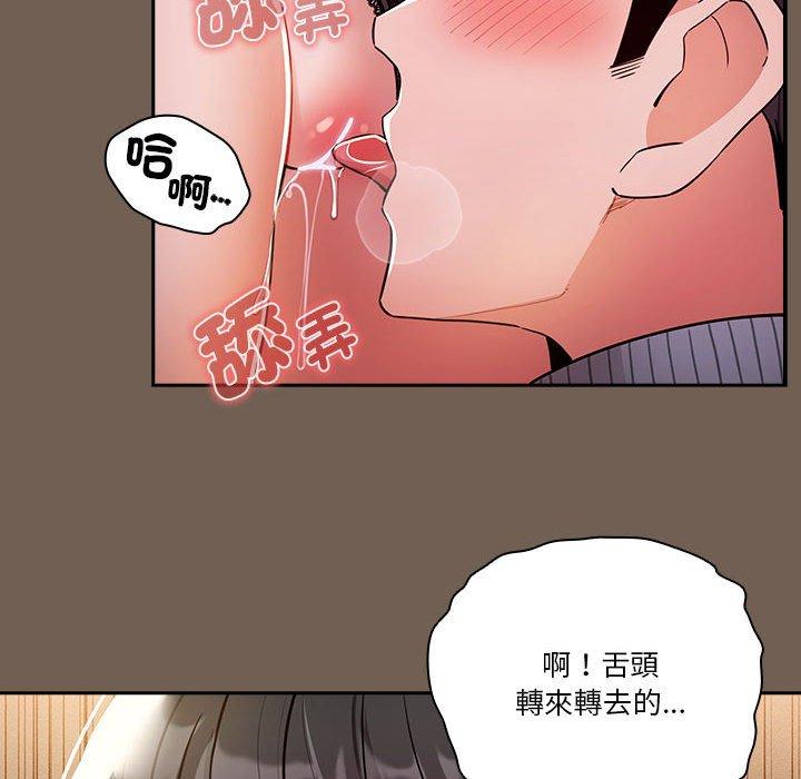 韩国漫画疫情期间的家教生活韩漫_疫情期间的家教生活-第74话在线免费阅读-韩国漫画-第95张图片