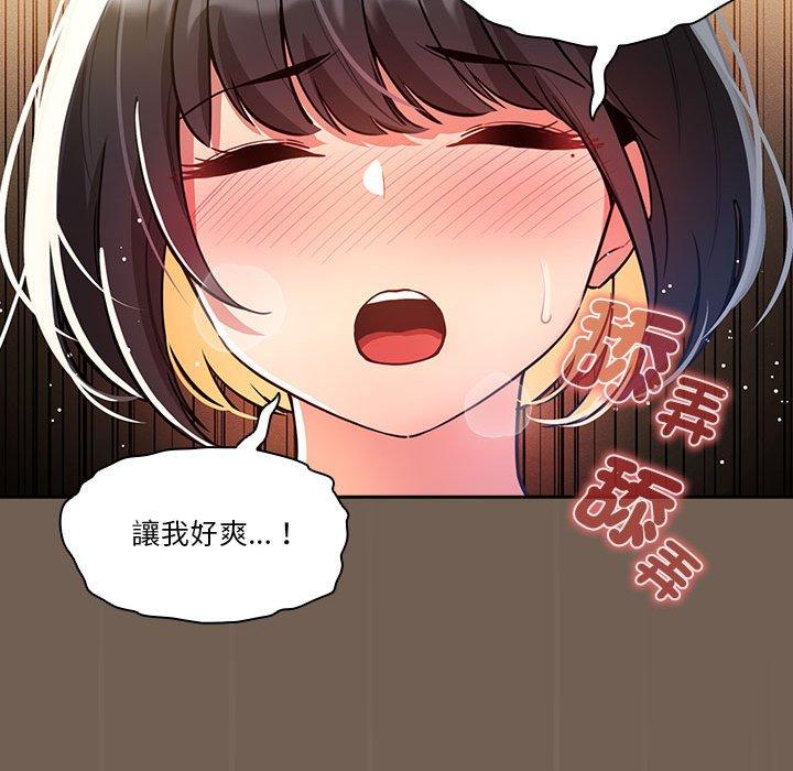 韩国漫画疫情期间的家教生活韩漫_疫情期间的家教生活-第74话在线免费阅读-韩国漫画-第96张图片