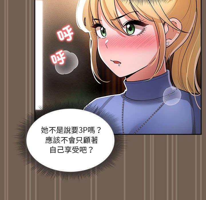 韩国漫画疫情期间的家教生活韩漫_疫情期间的家教生活-第74话在线免费阅读-韩国漫画-第100张图片