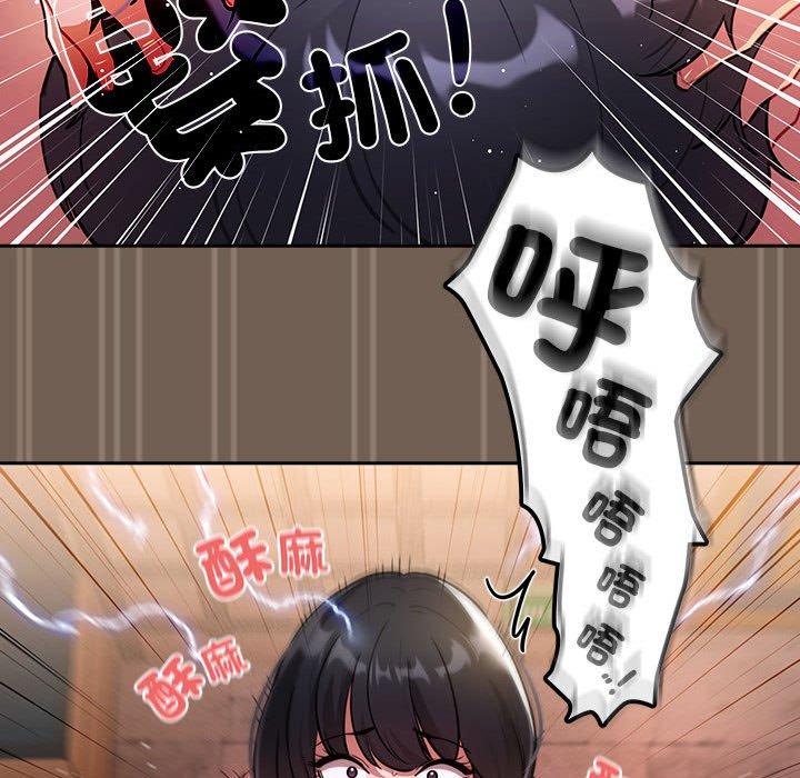 韩国漫画疫情期间的家教生活韩漫_疫情期间的家教生活-第74话在线免费阅读-韩国漫画-第102张图片