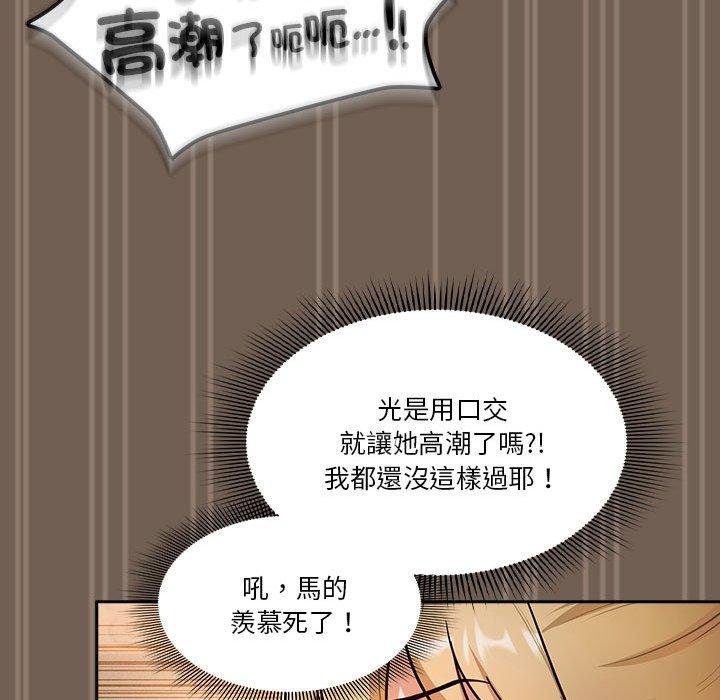 韩国漫画疫情期间的家教生活韩漫_疫情期间的家教生活-第74话在线免费阅读-韩国漫画-第104张图片