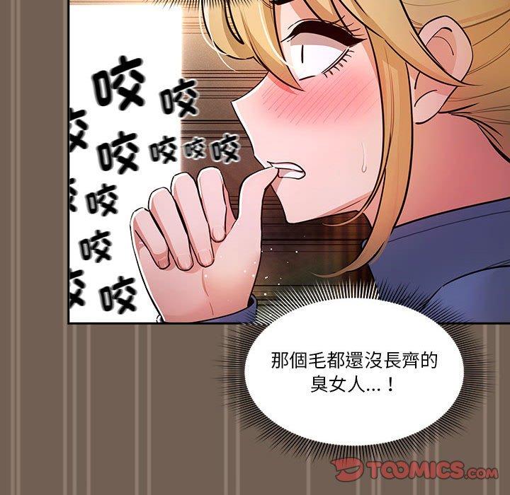 韩国漫画疫情期间的家教生活韩漫_疫情期间的家教生活-第74话在线免费阅读-韩国漫画-第105张图片