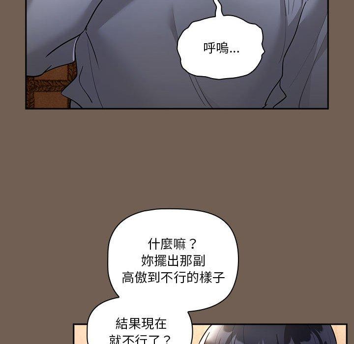 韩国漫画疫情期间的家教生活韩漫_疫情期间的家教生活-第74话在线免费阅读-韩国漫画-第108张图片