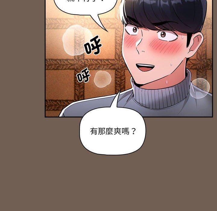 韩国漫画疫情期间的家教生活韩漫_疫情期间的家教生活-第74话在线免费阅读-韩国漫画-第109张图片