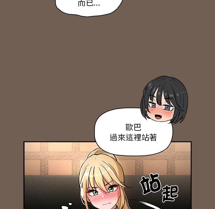 韩国漫画疫情期间的家教生活韩漫_疫情期间的家教生活-第74话在线免费阅读-韩国漫画-第112张图片