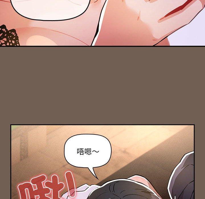 韩国漫画疫情期间的家教生活韩漫_疫情期间的家教生活-第74话在线免费阅读-韩国漫画-第119张图片