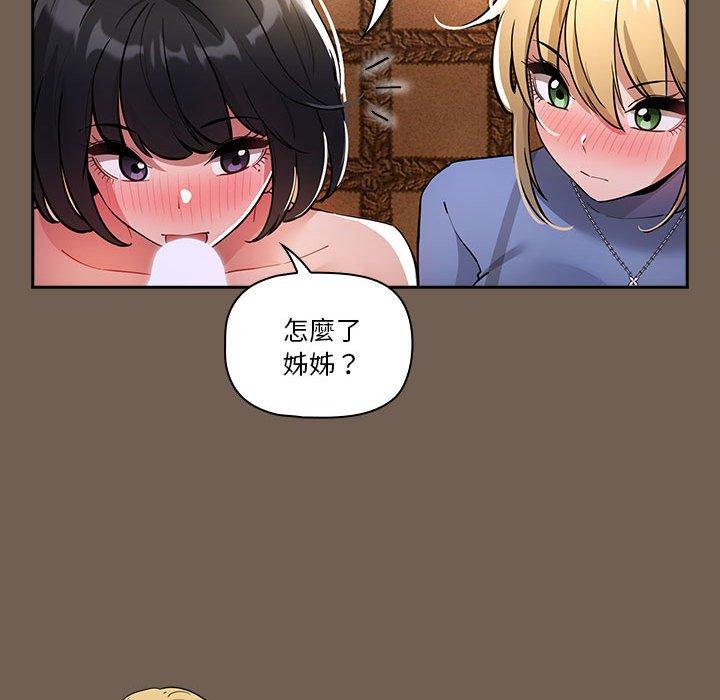 韩国漫画疫情期间的家教生活韩漫_疫情期间的家教生活-第74话在线免费阅读-韩国漫画-第125张图片