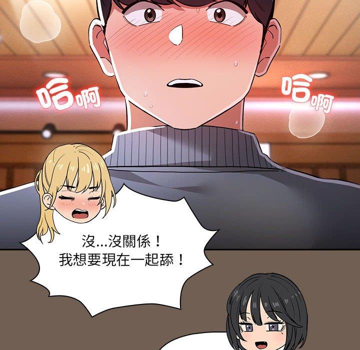 韩国漫画疫情期间的家教生活韩漫_疫情期间的家教生活-第74话在线免费阅读-韩国漫画-第127张图片