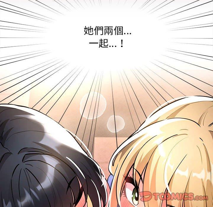 韩国漫画疫情期间的家教生活韩漫_疫情期间的家教生活-第74话在线免费阅读-韩国漫画-第129张图片