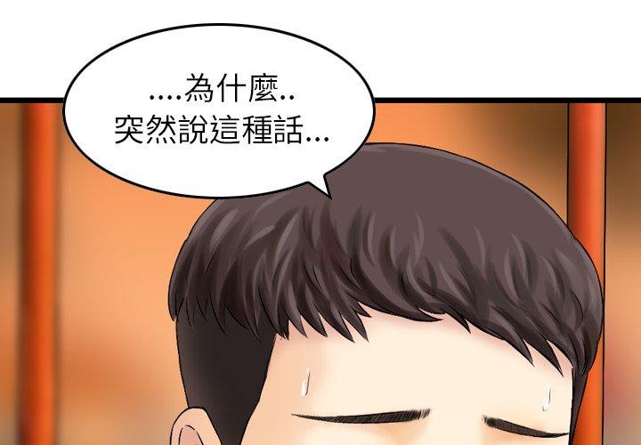 韩国漫画找回自我韩漫_找回自我-第6话在线免费阅读-韩国漫画-第2张图片