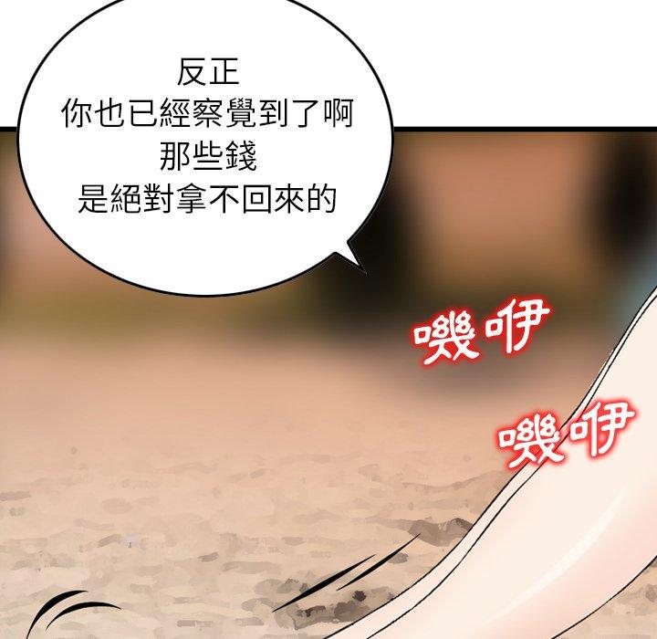 韩国漫画找回自我韩漫_找回自我-第6话在线免费阅读-韩国漫画-第5张图片