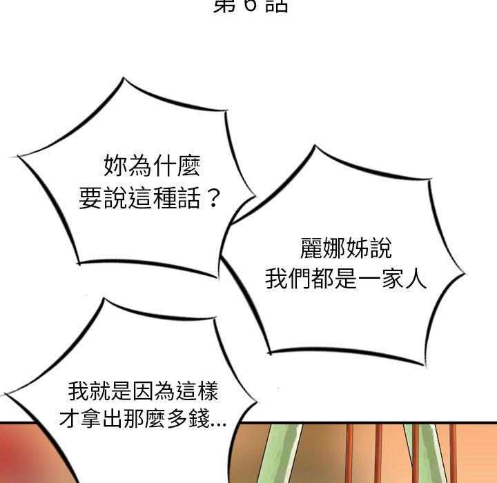 韩国漫画找回自我韩漫_找回自我-第6话在线免费阅读-韩国漫画-第10张图片