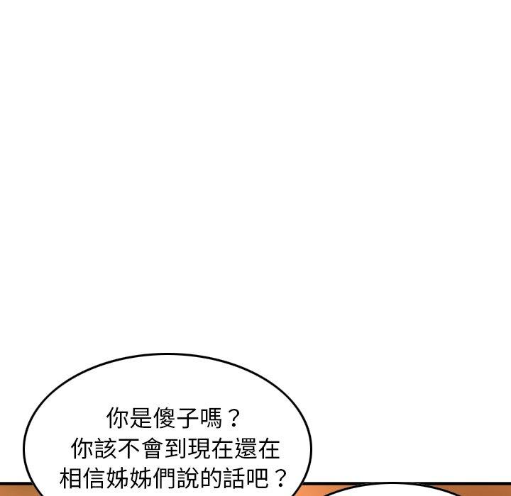 韩国漫画找回自我韩漫_找回自我-第6话在线免费阅读-韩国漫画-第12张图片