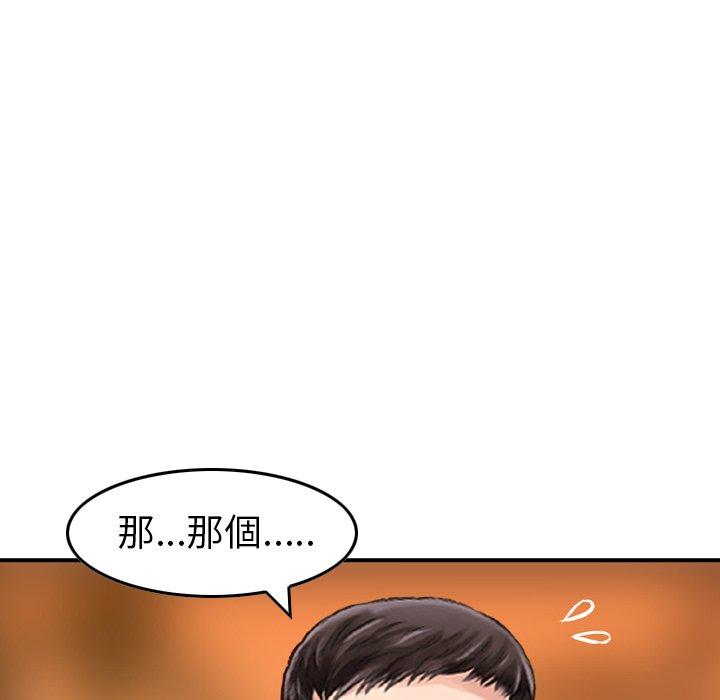 韩国漫画找回自我韩漫_找回自我-第6话在线免费阅读-韩国漫画-第16张图片