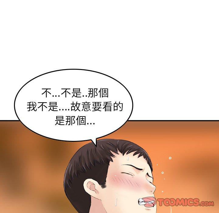 韩国漫画找回自我韩漫_找回自我-第6话在线免费阅读-韩国漫画-第24张图片