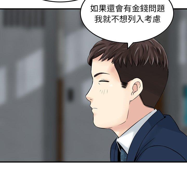 韩国漫画找回自我韩漫_找回自我-第6话在线免费阅读-韩国漫画-第37张图片