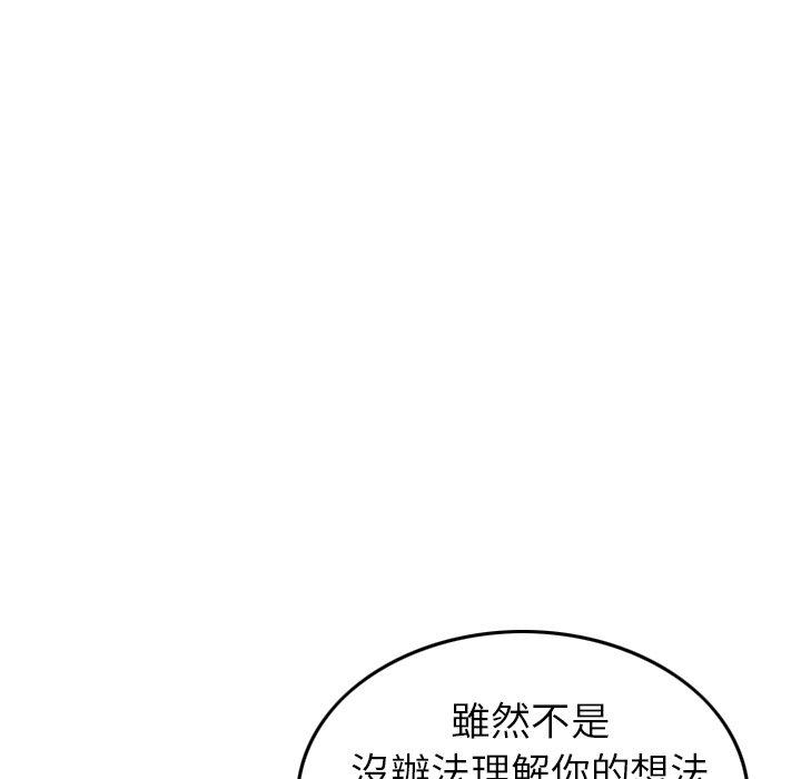 韩国漫画找回自我韩漫_找回自我-第6话在线免费阅读-韩国漫画-第38张图片