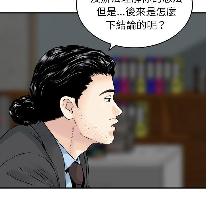 韩国漫画找回自我韩漫_找回自我-第6话在线免费阅读-韩国漫画-第39张图片