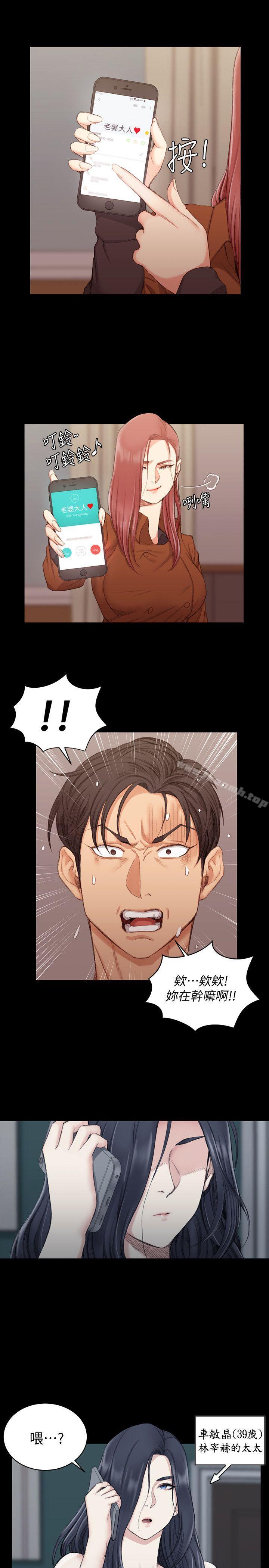 韩国漫画韩漫_淫新小套房-第42话---奔向江霖的两个女人在线免费阅读-韩国漫画-第15张图片