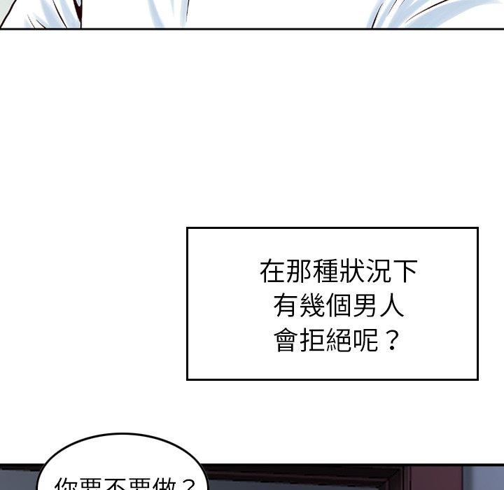 韩国漫画找回自我韩漫_找回自我-第6话在线免费阅读-韩国漫画-第42张图片