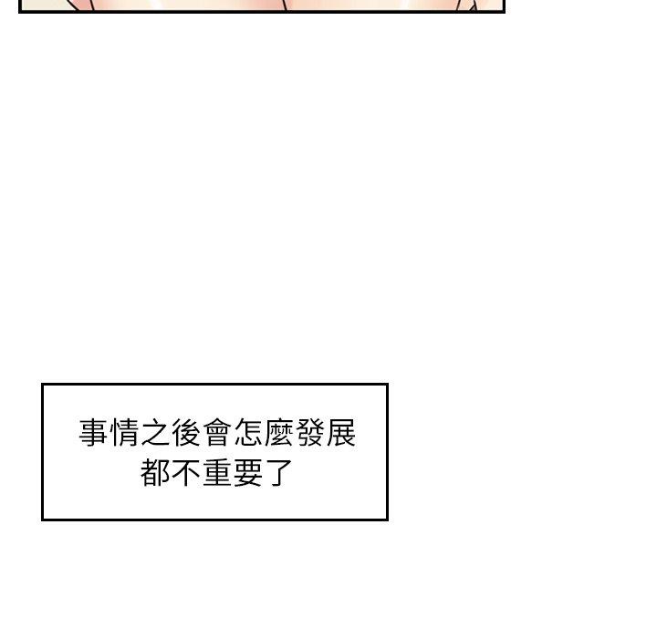 韩国漫画找回自我韩漫_找回自我-第6话在线免费阅读-韩国漫画-第46张图片