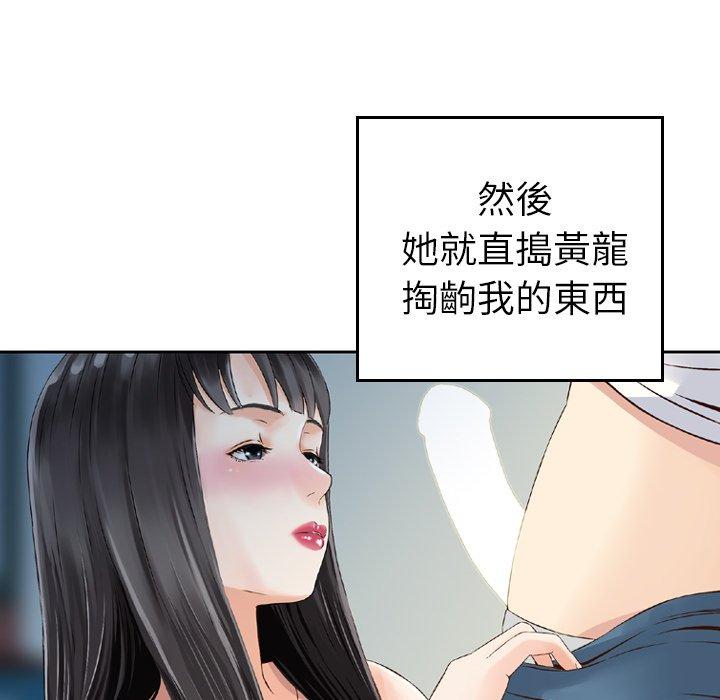 韩国漫画找回自我韩漫_找回自我-第6话在线免费阅读-韩国漫画-第53张图片