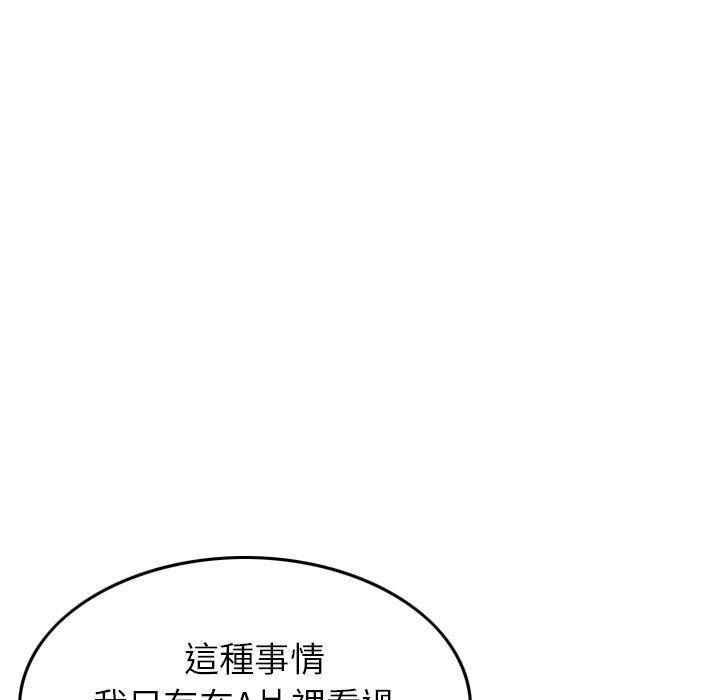 韩国漫画找回自我韩漫_找回自我-第6话在线免费阅读-韩国漫画-第56张图片