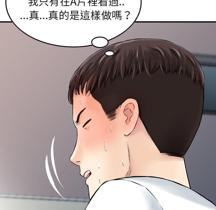 韩国漫画找回自我韩漫_找回自我-第6话在线免费阅读-韩国漫画-第57张图片