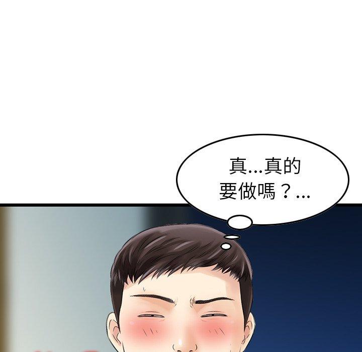 韩国漫画找回自我韩漫_找回自我-第6话在线免费阅读-韩国漫画-第72张图片