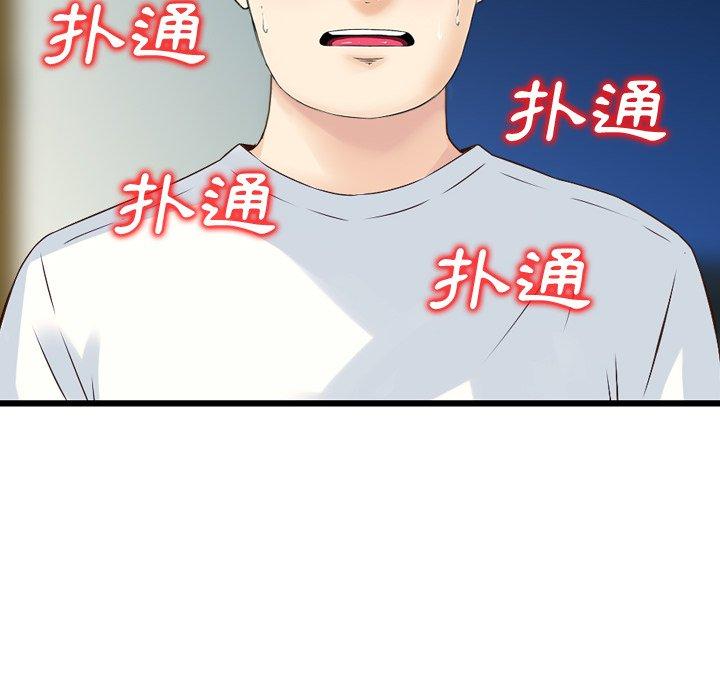 韩国漫画找回自我韩漫_找回自我-第6话在线免费阅读-韩国漫画-第73张图片