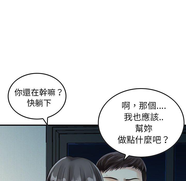 韩国漫画找回自我韩漫_找回自我-第6话在线免费阅读-韩国漫画-第74张图片