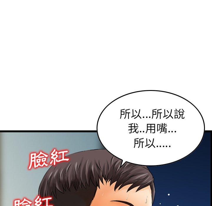 韩国漫画找回自我韩漫_找回自我-第6话在线免费阅读-韩国漫画-第77张图片