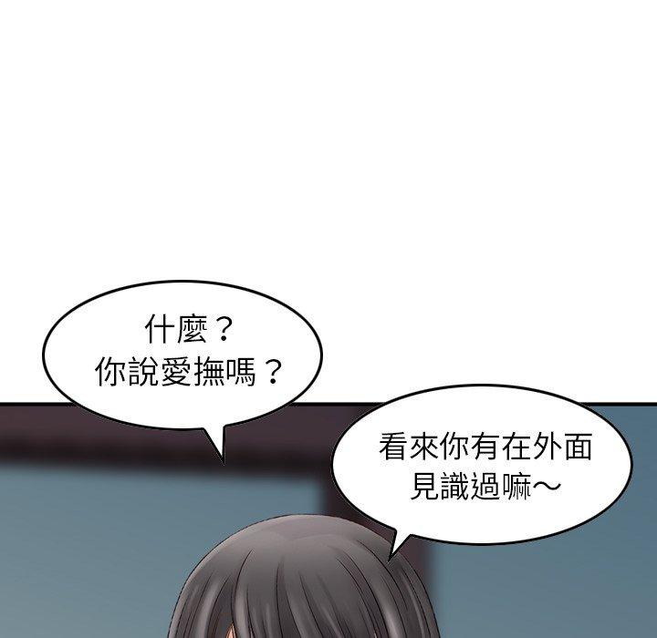 韩国漫画找回自我韩漫_找回自我-第6话在线免费阅读-韩国漫画-第79张图片