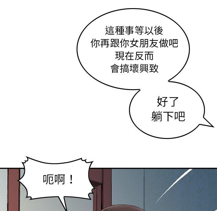 韩国漫画找回自我韩漫_找回自我-第6话在线免费阅读-韩国漫画-第81张图片