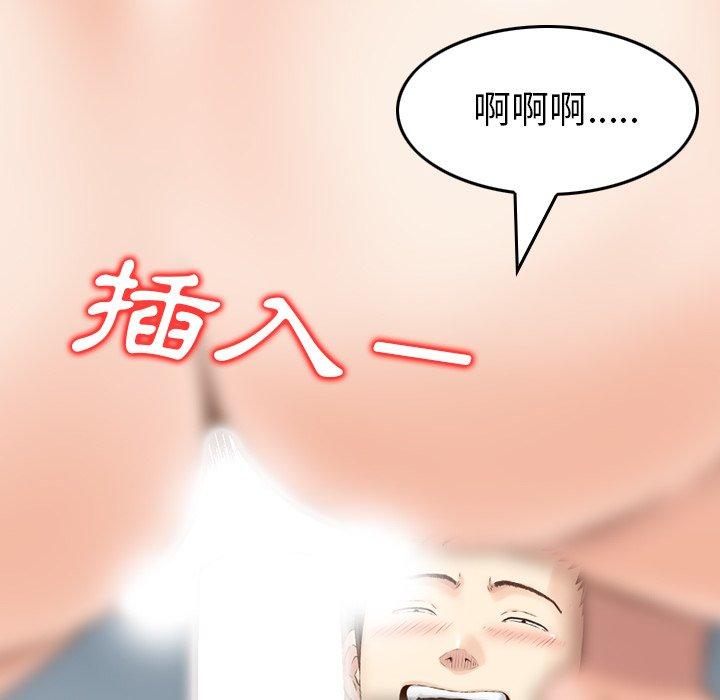 韩国漫画找回自我韩漫_找回自我-第6话在线免费阅读-韩国漫画-第96张图片