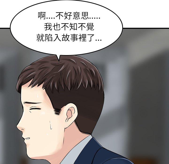 韩国漫画找回自我韩漫_找回自我-第6话在线免费阅读-韩国漫画-第109张图片