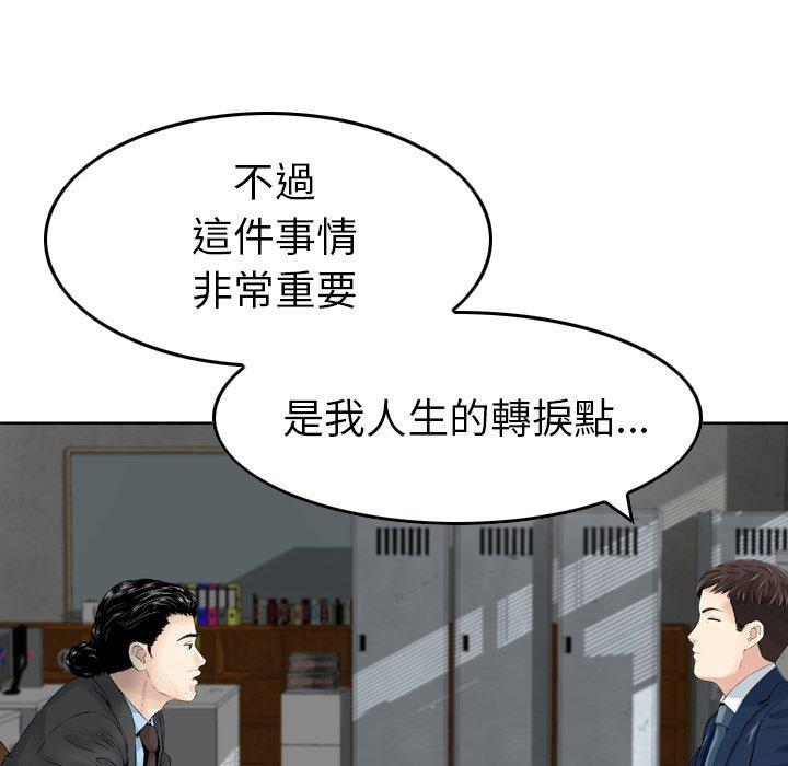 韩国漫画找回自我韩漫_找回自我-第6话在线免费阅读-韩国漫画-第111张图片